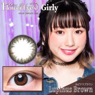 【FlowerEyes Girly／フラワーアイズガーリー】1箱2枚 (1ヶ月使用)［ルピナスブラウン］