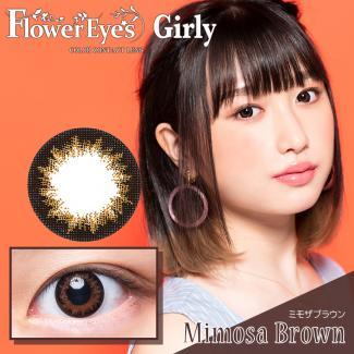 【FlowerEyes Girly／フラワーアイズガーリー】1箱2枚 (1ヶ月使用)［ミモザブラウン］