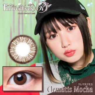 【Flower Eyes R／フラワーアイズアール】2箱2枚 （1ヶ月使用） ［クレマチスモカ］