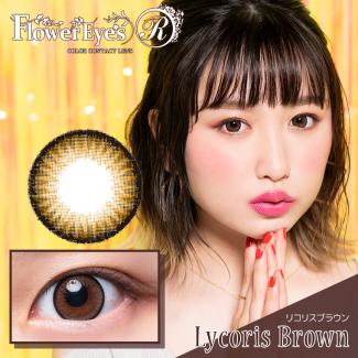 【Flower Eyes R／フラワーアイズアール】mimmamモデル 2箱2枚 （1ヶ月使用） ［リコリスブラウン］