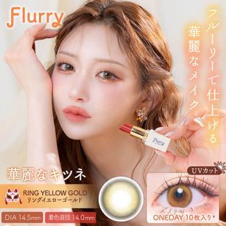 (2箱セット)【Flurry/フルーリー】明日花キラライメージモデル 2箱20枚 [華麗なキツネ(リングイエローゴールド)]