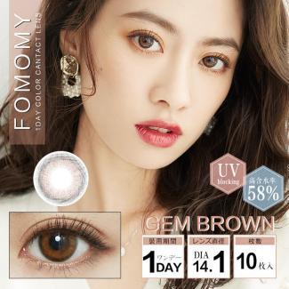 (2箱セット)【FOMOMY/フォモミ】 2箱20枚 (1日使い捨て) [ジェムブラウン]