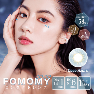 (特価品)【FOMOMY COCO/フォモミココ】 1箱10枚 (1日使い捨て) [ココアジュール]