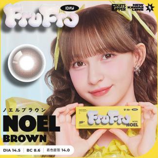 【フルフル／FruFru】FRUITS ZIPPERプロデュース 1箱10枚 （1日使い捨て）［ノエルブラウン］