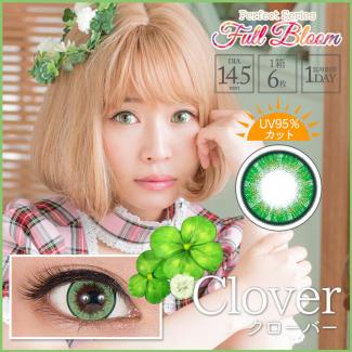 【パーフェクトシリーズワンデー フルブルーム/ PerfectSeries 1day Full Bloom】1箱6枚（1日使い捨て）［クローバー］