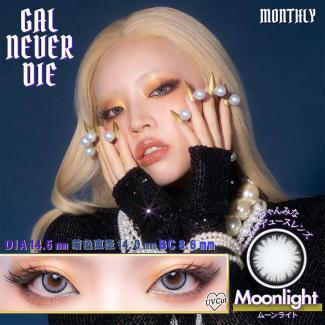 (2箱セット)【GAL NEVER DIE マンスリー/ギャルネバーダイマンスリー】ちゃんみなプロデュース 2箱4枚（1ヶ月装用） [ムーンライト]
