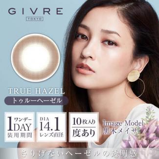 【ジーヴル／GIVRE】黒木メイサ 1箱10枚[トゥルーヘーゼル]