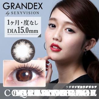 【GRANDEX by SEXYVISION／グランデックス バイ セクシービジョン】1箱２枚入り [エリーマロン]