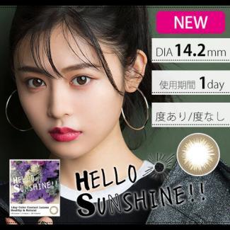 (2箱セット)【HELLO SUNSHINE!!／ハローサンシャイン】古畑星夏イメージモデル 2箱20枚（1日使い捨て）[ヘルシーオリーブ]
