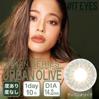 (2箱セット)【#ITEYES/イットアイズ】佐野真依子プロデュース 2箱20枚 （1日使い捨て）［アーバンオリーブ］