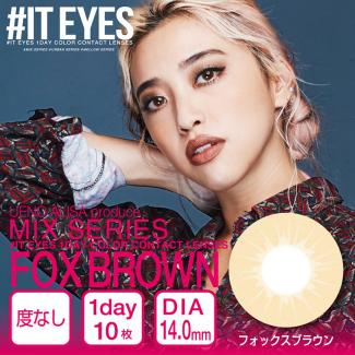【#ITEYES】植野有砂プロデュースカラコン 1箱10枚 （1日使い捨て）［フォックスブラウン］