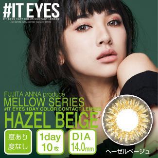 【#ITEYES】藤田杏奈プロデュースカラコン 1箱10枚 （1日使い捨て）［ヘーゼルベージュ］