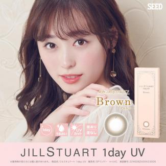 【ジルスチュアートワンデーUV/JILL STUART 1day UV】福原遥イメージモデル 1箱10枚 （1日使い捨て）［ブラウン］