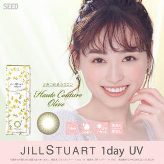 【ジルスチュアートワンデーUV/JILL STUART 1day UV】福原遥イメージモデル 1箱10枚 （1日使い捨て）［オートクチュールオリーブ］