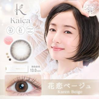 (2箱セット)【カイカ/kaica】沢尻エリカイメージモデル 2箱20枚 （1日使い捨て） ［花恋ベージュ］
