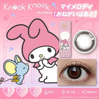【KnockKnock 1day×サンリオ】 1箱10枚［マイメロディ【おねがいはあと】］