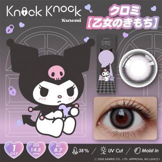 【KnockKnock 1day×サンリオ】 1箱10枚［クロミ【乙女のきもち】］