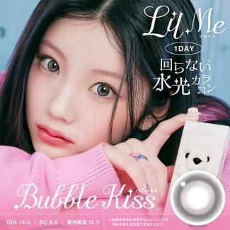 【リルミィ ／LilMe】ILLITイメージモデル 1箱10枚 （1日使い捨て）［バブルキス］
