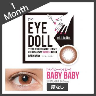【LILMOON eyedoll／アイドール】emmaイメージモデル 1箱2枚 度なし（1ヵ月装用）［ベイビーベイビー］