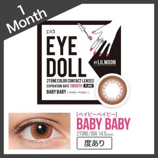 (1箱分無料)【LILMOON eyedoll／アイドール】emmaイメージモデル 1箱1枚 度あり（1ヵ月装用）［ベイビーベイビー］