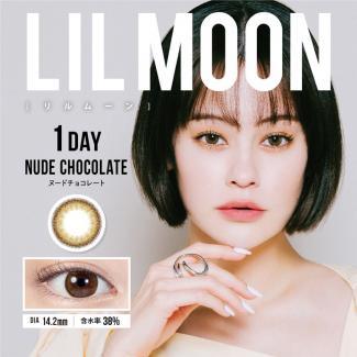 【LILMOON／リルムーン】南部桃伽イメージモデル 1箱10枚 （1日使い捨て）［ヌードチョコレート］