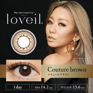 【loveil／ラヴェール 1箱10枚】（1日使い捨て） ［クチュールブラウン］