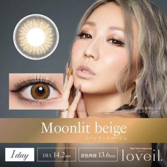 (2箱セット)【loveil／ラヴェール】2箱20枚（1日使い捨て）［ムーンリットベージュ］