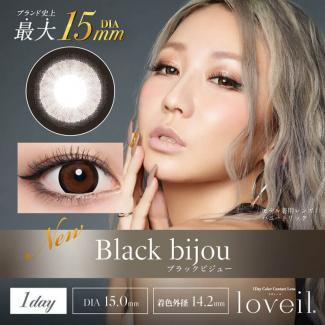 (2箱セット)【loveil／ラヴェール】 2箱20枚（1日使い捨て）［ブラックビジュー］