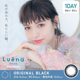 【ルーナメイク／Luena MAKE】 1箱10枚 [オリジナルブラック]