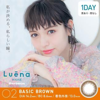 【ルーナメイク／Luena MAKE】 1箱10枚 [ベーシックブラウン]