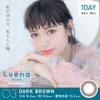 (2箱セット)【ルーナメイク／Luena MAKE】 2箱20枚 [ダークブラウン]