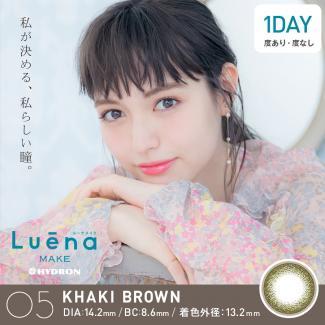 【ルーナメイク／Luena MAKE】 1箱10枚 [カーキブラウン]
