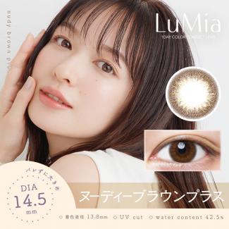 【ルミア／LuMia】森絵梨佳イメージモデル 1箱10枚 [ヌーディーブラウンプラス 14.5mm]