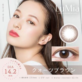 (2箱セット)【ルミア／LuMia】森絵梨佳イメージモデル 2箱20枚 [クォーツブラウン]