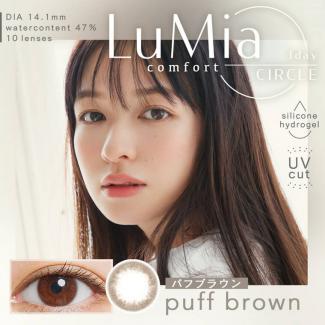 【ルミアコンフォートワンデーサークル／LuMia comfort 1day CIRCLE】森絵梨佳イメージモデル 1箱10枚 [パフブラウン]