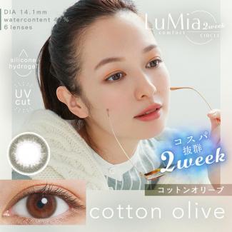 (2箱セット)【LuMia comfort 2week CIRCLE/ルミアコンフォート2ウィークサークル】森絵梨佳イメージモデル 2箱12枚（2週間使い捨て）［コットンオリーブ］