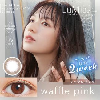 (2箱セット)【LuMia comfort 2week CIRCLE/ルミアコンフォート2ウィークサークル】森絵梨佳イメージモデル 2箱12枚（2週間使い捨て）［ワッフルピンク］