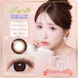 【マジェットリラックス/Majette】三上悠亜プロデュースカラコン 1箱10枚 (1日使い捨て) [モアドール]