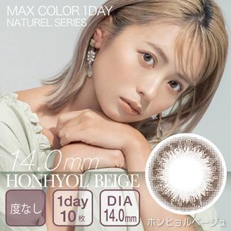 【MaxColor1day/マックスカラーワンデー】鈴木あやプロデュース 1箱10枚 （1日使い捨て）［ホンヒョルベージュ］