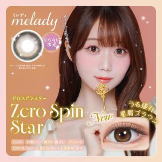 (2箱セット)【ミレディ/melady】大谷映美里プロデュース 2箱20枚入り (1日使い捨て)［ゼロスピンスター］