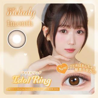 【ミレディマンスリー/melady1month】1箱2枚入り（1ヶ月装用）［アイドルリング］