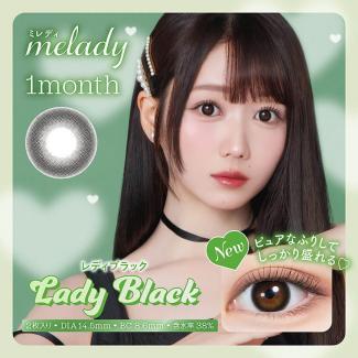【ミレディマンスリー/melady1month】1箱2枚入り（1ヶ月装用）［レディブラック］