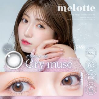 【メロット／melotte】吉田朱里(アカリン)プロデュ―ス 1箱10枚 (1日使い捨て)［クライミューズ］