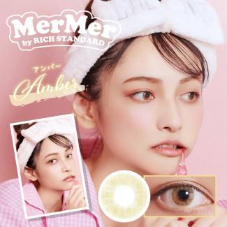 【メルメル バイ リッチスタンダード/MerMer by RICH STANDARD】 1箱10枚 (1日使い捨て) [アンバー]