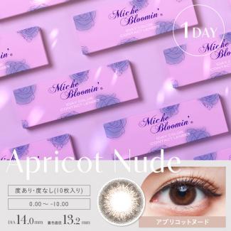 【Miche Bloomin／ミッシュブルーミン】 1箱10枚 (1日使い捨て) [アプリコットヌード]