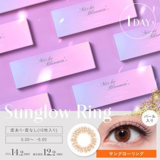 【Miche Bloomin Iris Glow／ミッシュブルーミンアイリスグロー】 1箱10枚 (1日使い捨て) [サングローリング]