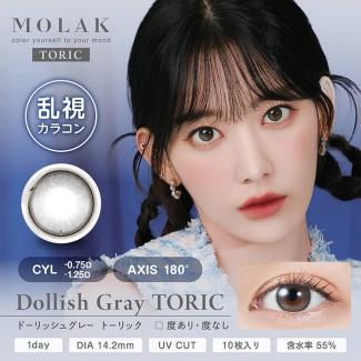 (乱視用)【モラクトーリック】宮脇咲良イメージモデル 1箱10枚 （1日使い捨て） ［ドーリッシュグレー (CYL-0.75)］