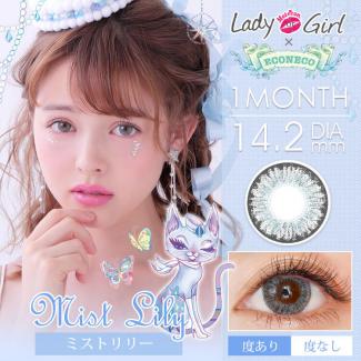 【Motecon／モテコンレディオアガール×ECONECO】加藤ナナイメージモデル2箱2枚入り(1ヵ月装用)［ミストリリー］