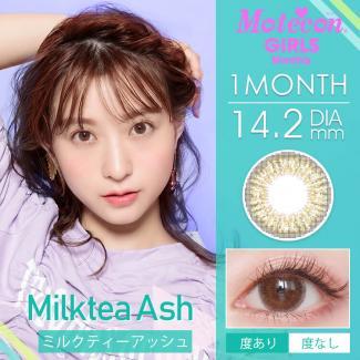 【Motecon／モテコン ガールズマンスリー】2箱2枚入り(1ヵ月装用)［ミルクティーアッシュ］
