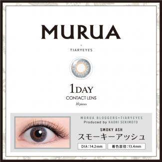 【ムルーア／MURUA】 1箱10枚（1日使い捨て）［スモーキーアッシュ］